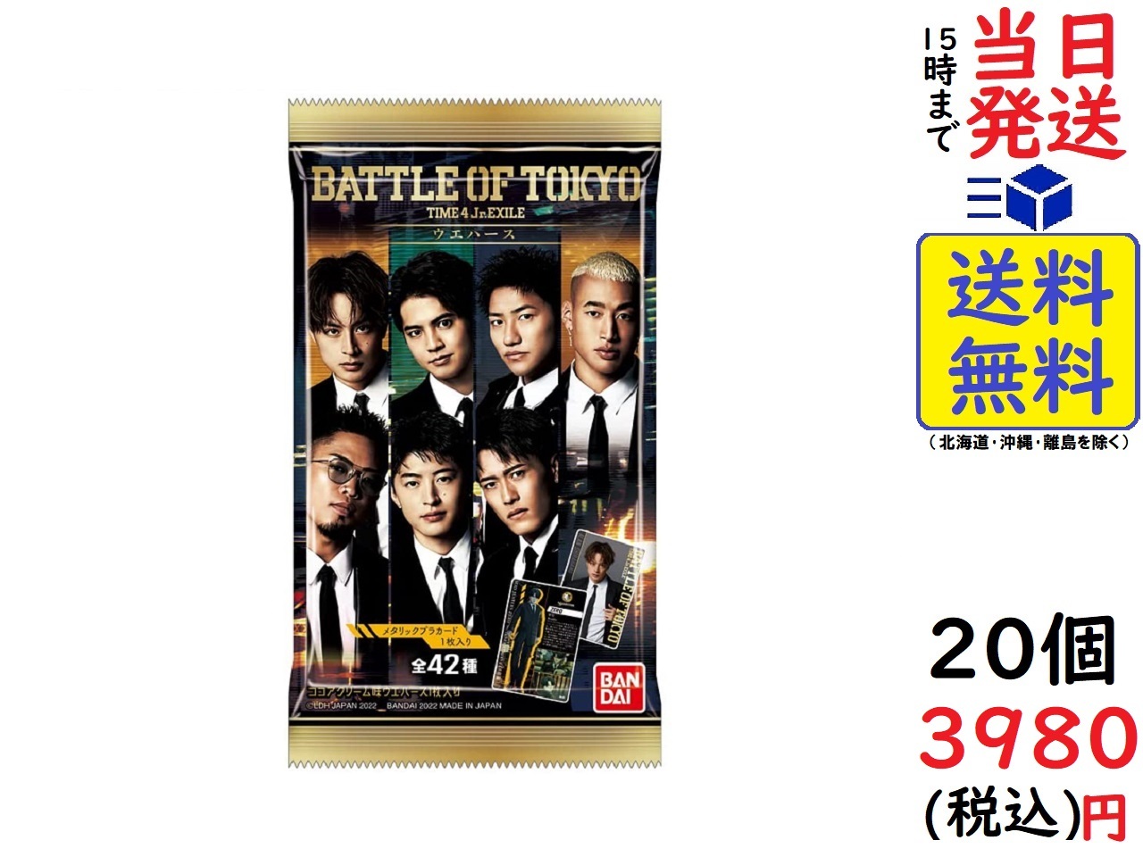 楽天市場】BANDAI BATTLE OF TOKYO ウエハース (20個入) 食玩