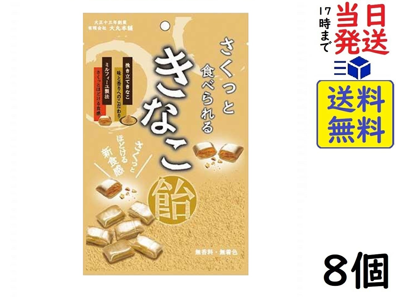楽天市場】大丸本舗 さくっと食べれるきなこ飴 54g×8個賞味期限2026/07