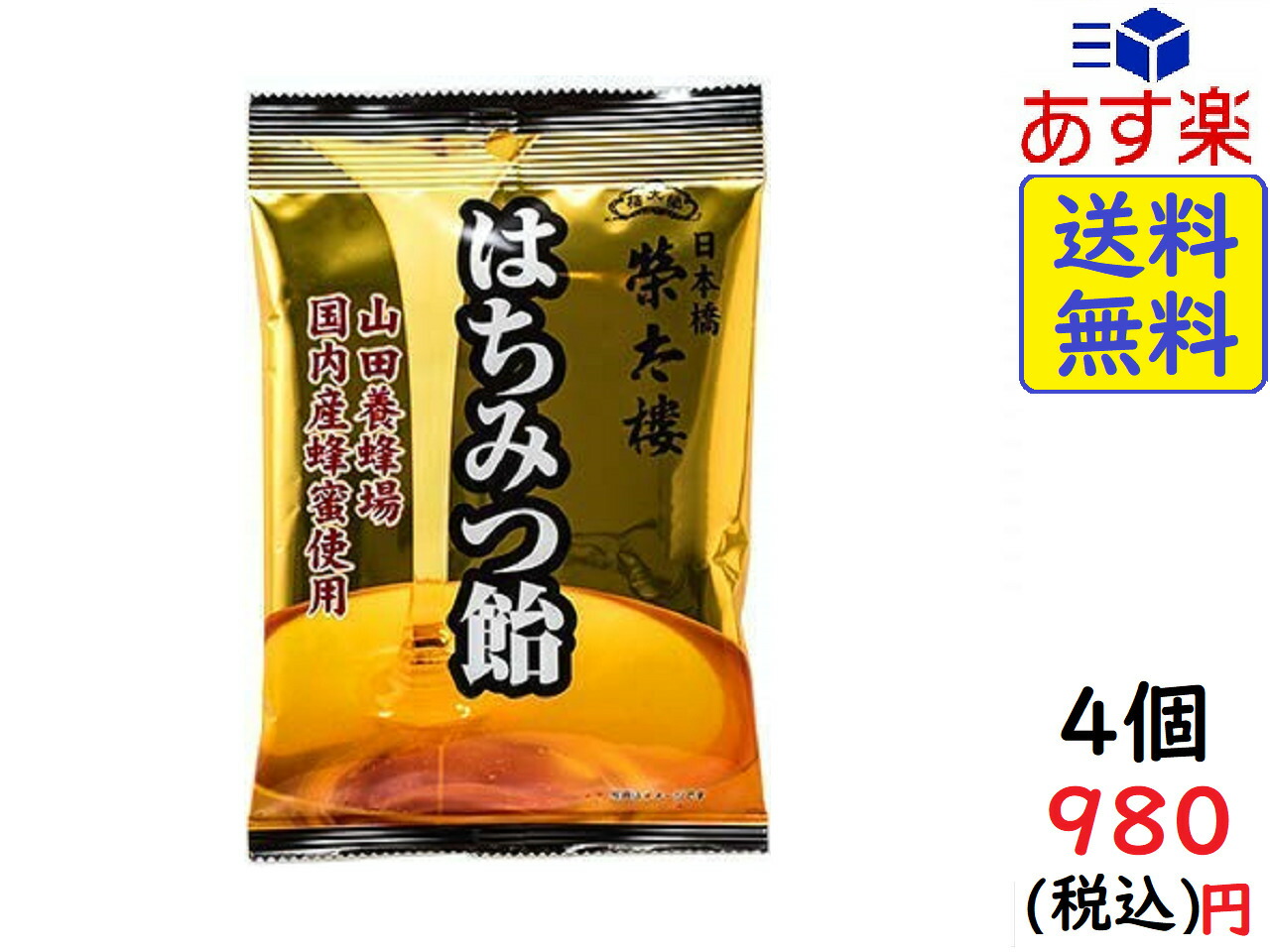 お値引き可能！ 榮太樓総本舗 空き缶 梅ぼ志 レトロ+karuniamitra.co.id