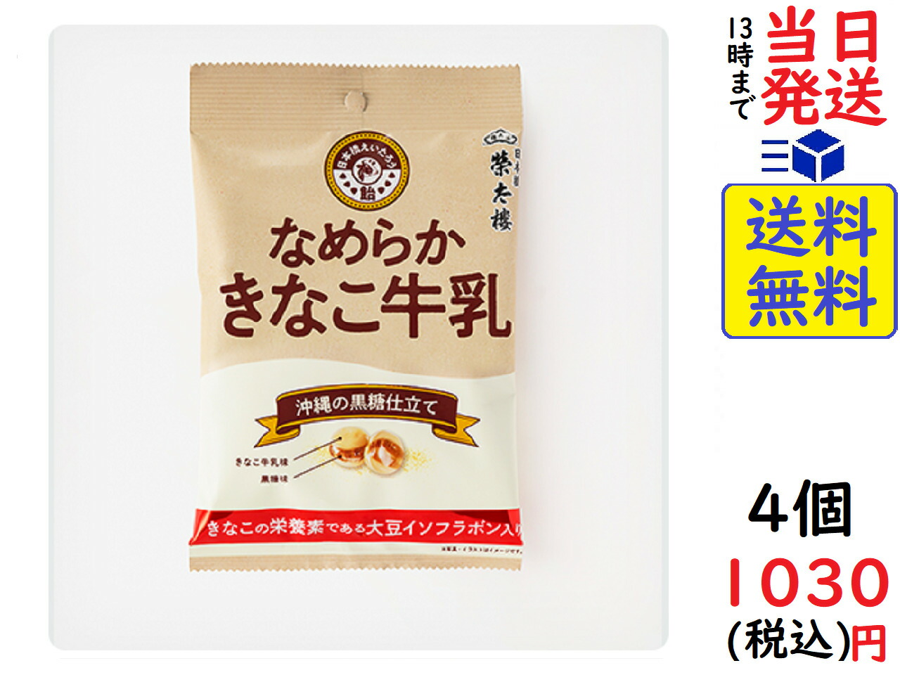 楽天市場】味覚糖 特濃ミルク 8.2 あずきミルク 93g×4袋賞味期限2023/03 : exicoast Internet store 2号店