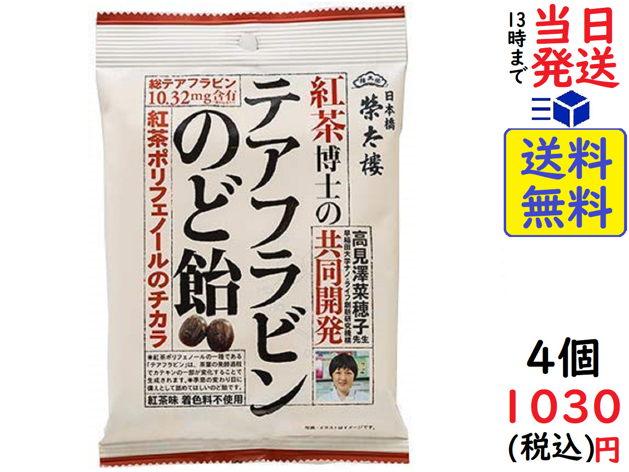 楽天市場】UHA味覚糖 高濃度ビタミンCのど飴 73g×4袋賞味期限2023/02 : exicoast Internet store 2号店