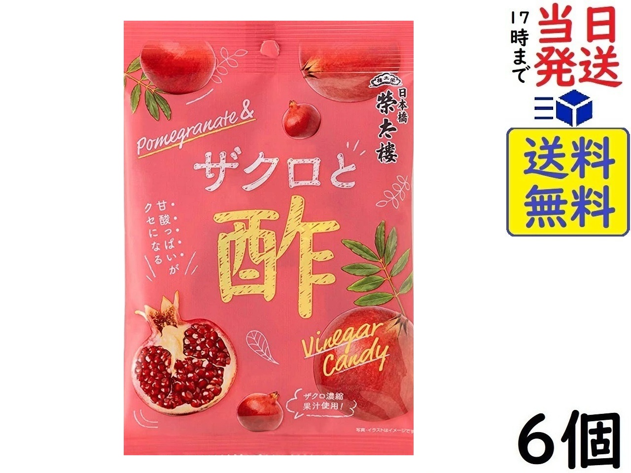楽天市場】榮太樓 はちみつのど飴 ゆず・レモン 70g×6個 賞味期限2026