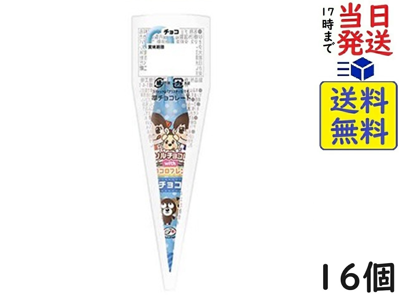 楽天市場】不二家 パラソルチョコレート 9g ×16本賞味期限2027/01