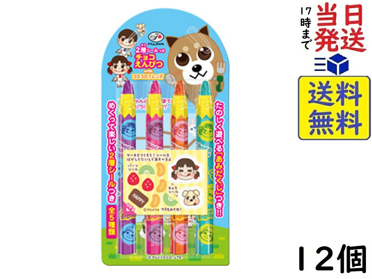 楽天市場】不二家 2本 ペコポコチョコレート 12入 (コロコロ