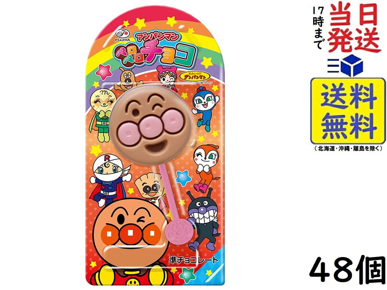 楽天市場】お菓子 不二家 4本 アンパンマンペロペロメルヘンチョコ