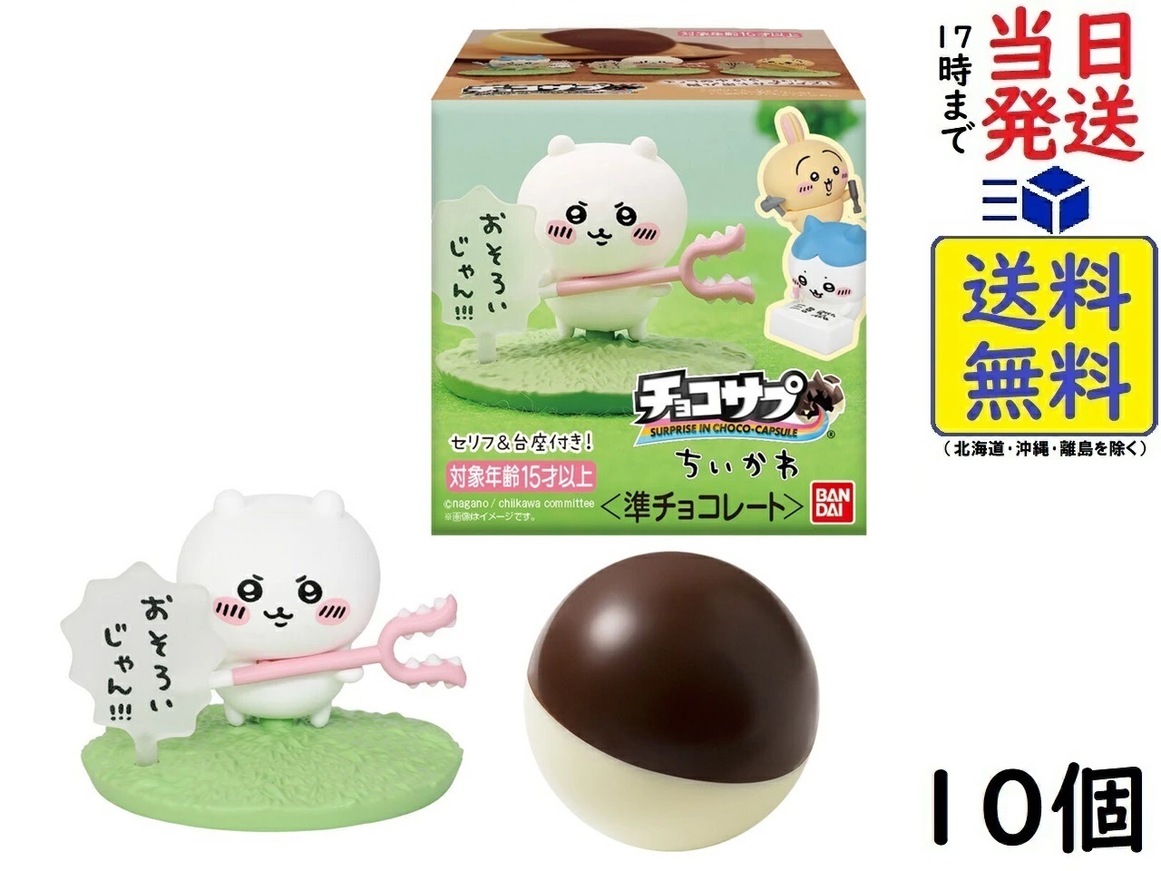 楽天市場】フルタ製菓 チョコエッグ ピクミン 10個 BOX 食玩