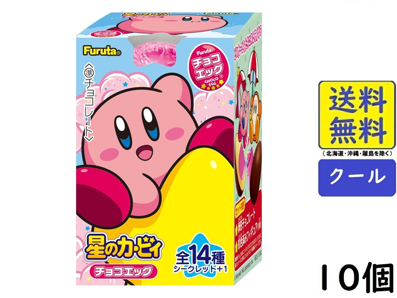 楽天市場】フルタ製菓 チョコエッグ プラス にじさんじ 10個 BOX
