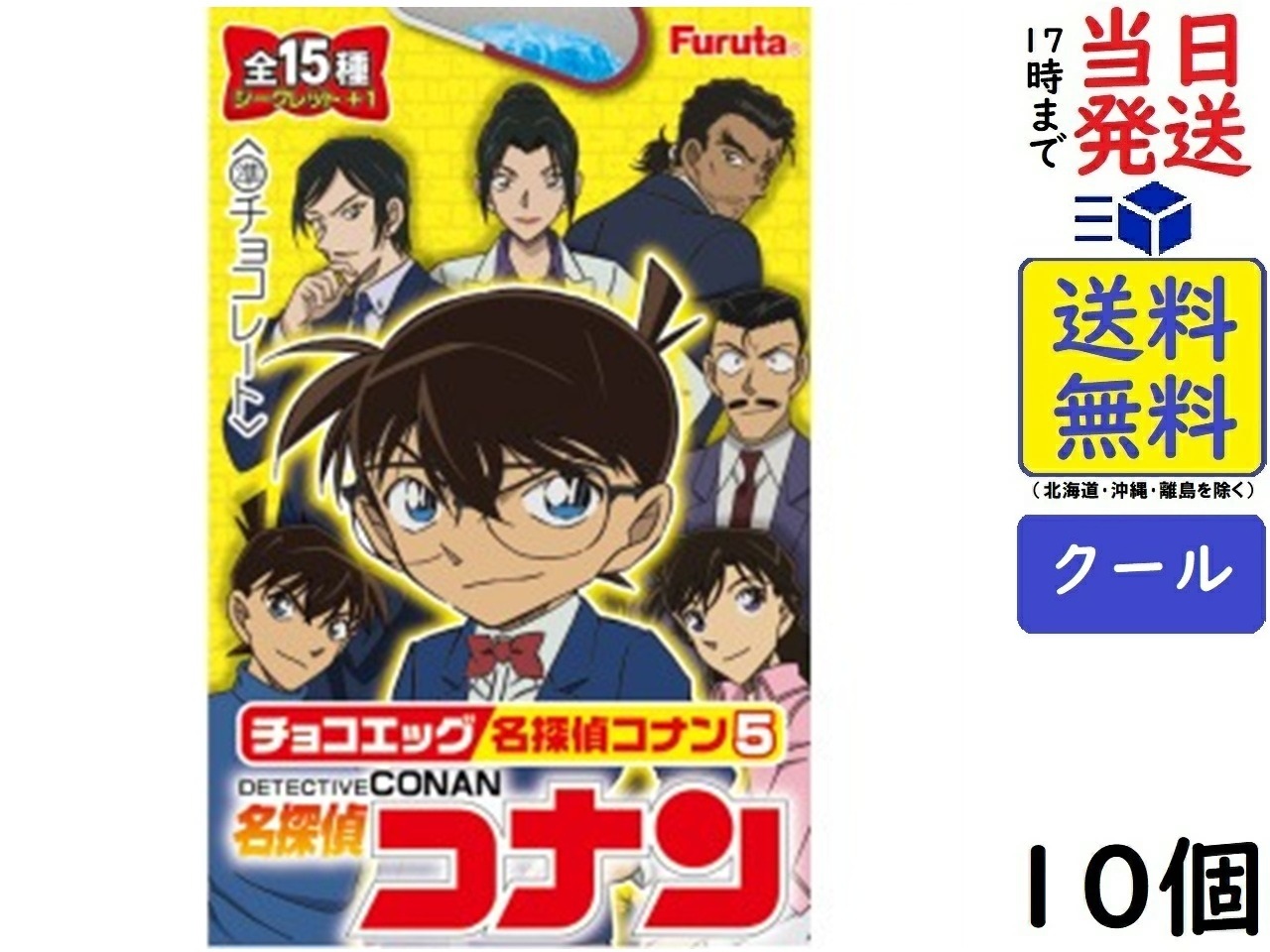 イタジャガ 名探偵コナン vol.4｜発売日：2025年5月5日