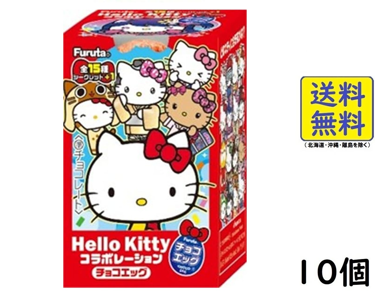 楽天市場】フルタ製菓 チョコエッグ ピクミン 10個 BOX 食玩