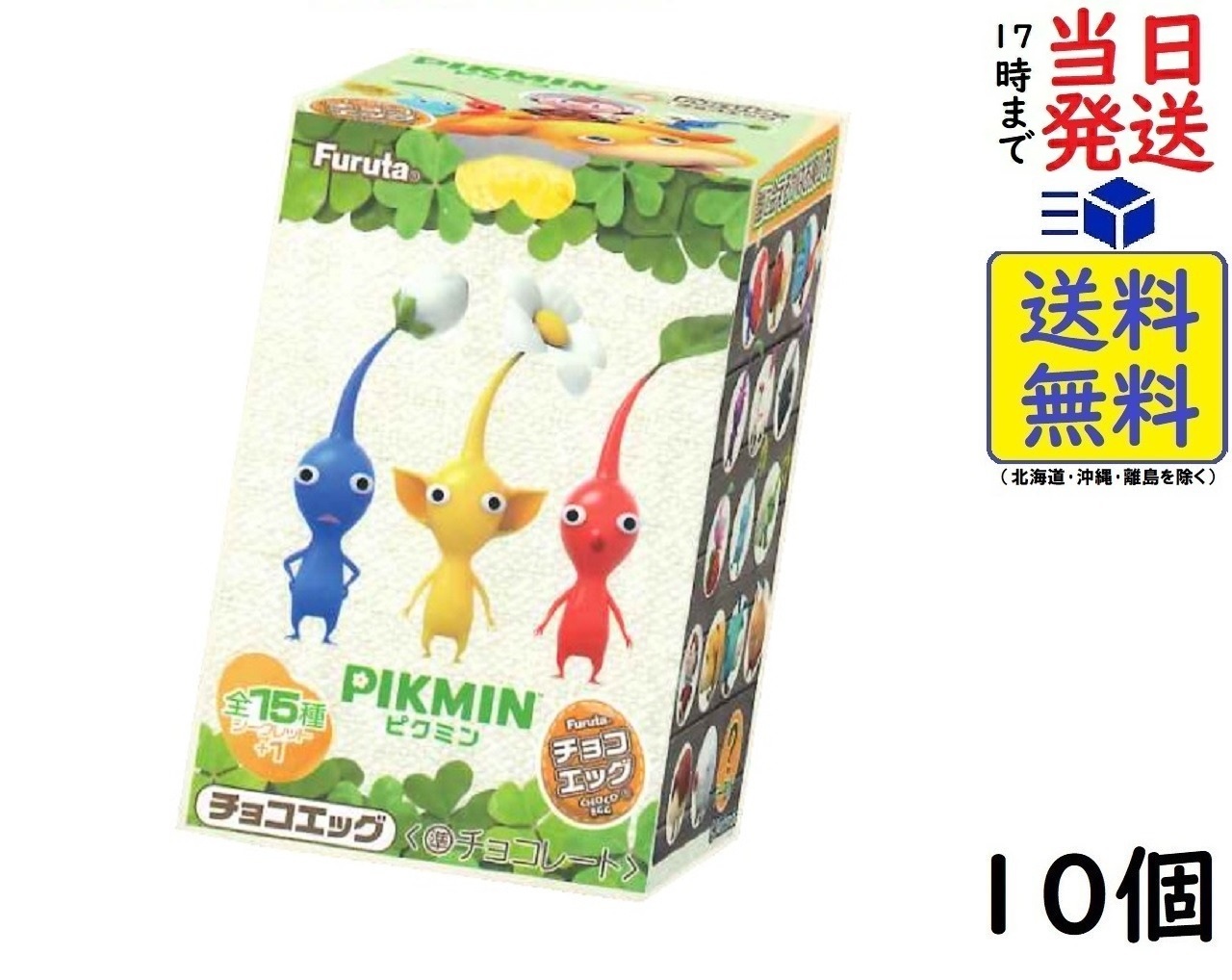 【即日発送】Furuta チョコエッグ（ピクミン）10個入り　12BOX分 楽天市場】フルタ製菓 チョコエッグ ピクミン 10個 BOX 食玩