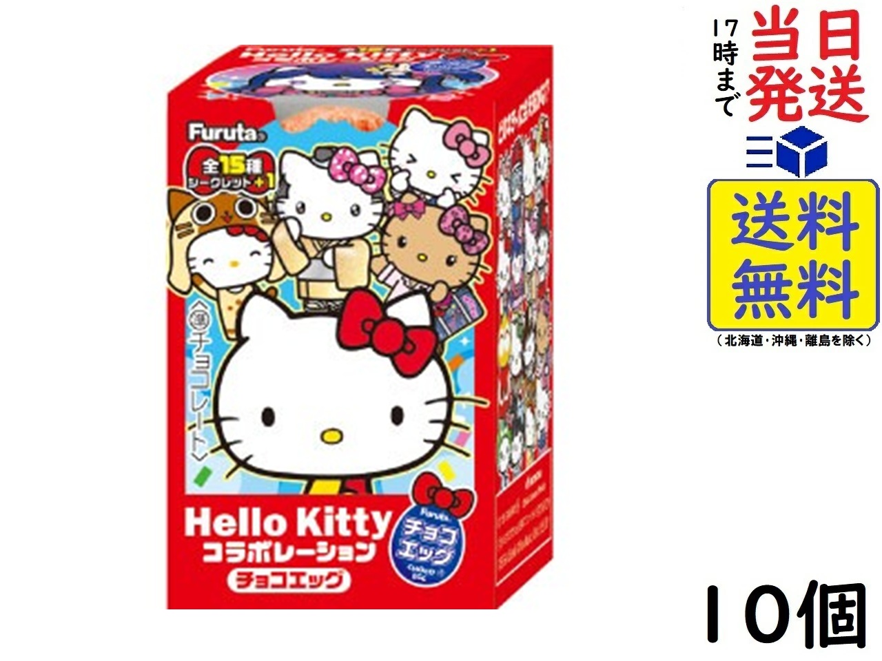 楽天市場】フルタ製菓 チョコエッグ ピクミン 10個 BOX 食玩 賞味期限