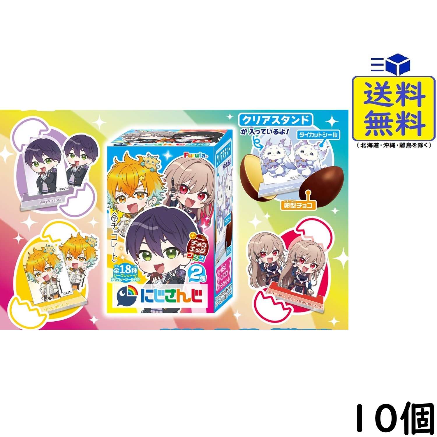 楽天市場】7月14日発売 予約 10個 5個 3個 バラ売りチョコエッグプラス