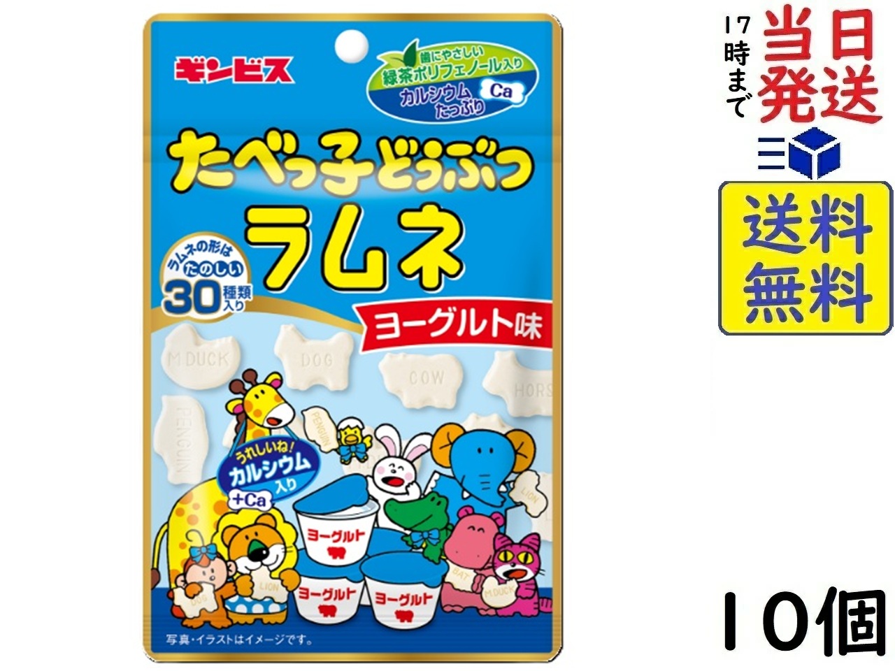 楽天市場】森永製菓 大粒ラムネ アロエヨーグルト味 32g×10個