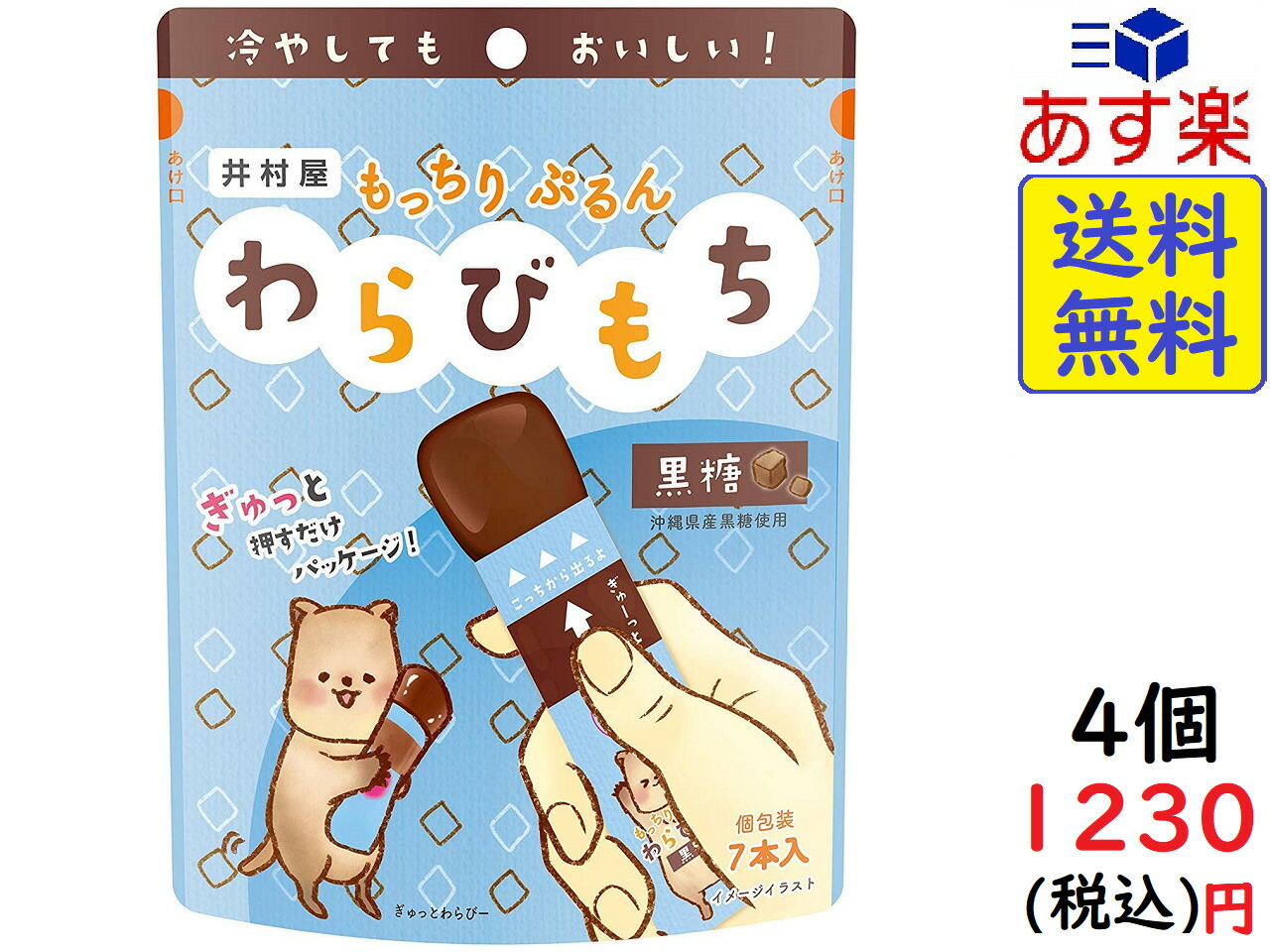 当社の 井村屋 スポーツようかん カカオ 5箱 38g×50本 送料無料