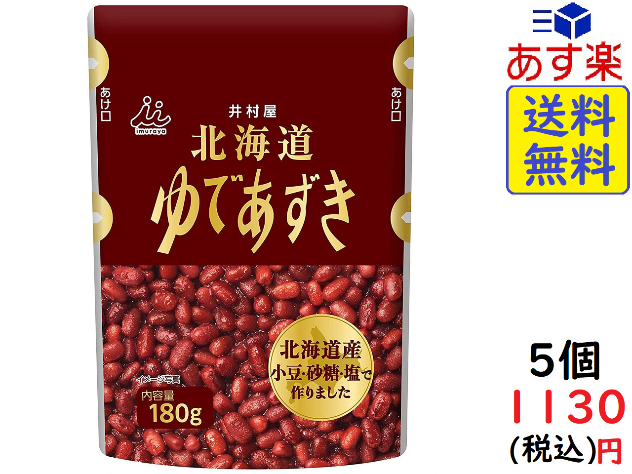 楽天市場 井村屋 北海道 ゆであずき 180g 5袋 賞味期限23 01 18 Exicoast Internet Store 2号店