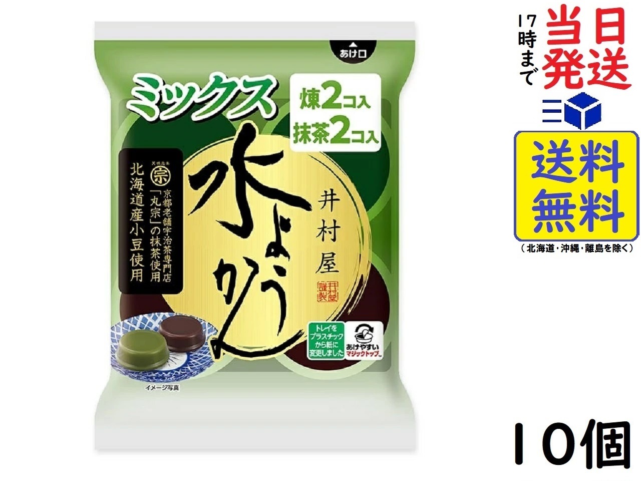 確認用　　　　　　リピーター様大人気!!　井村屋カスタードプリン　12個 井村屋 カスタードプリン 12個 - メルカリ