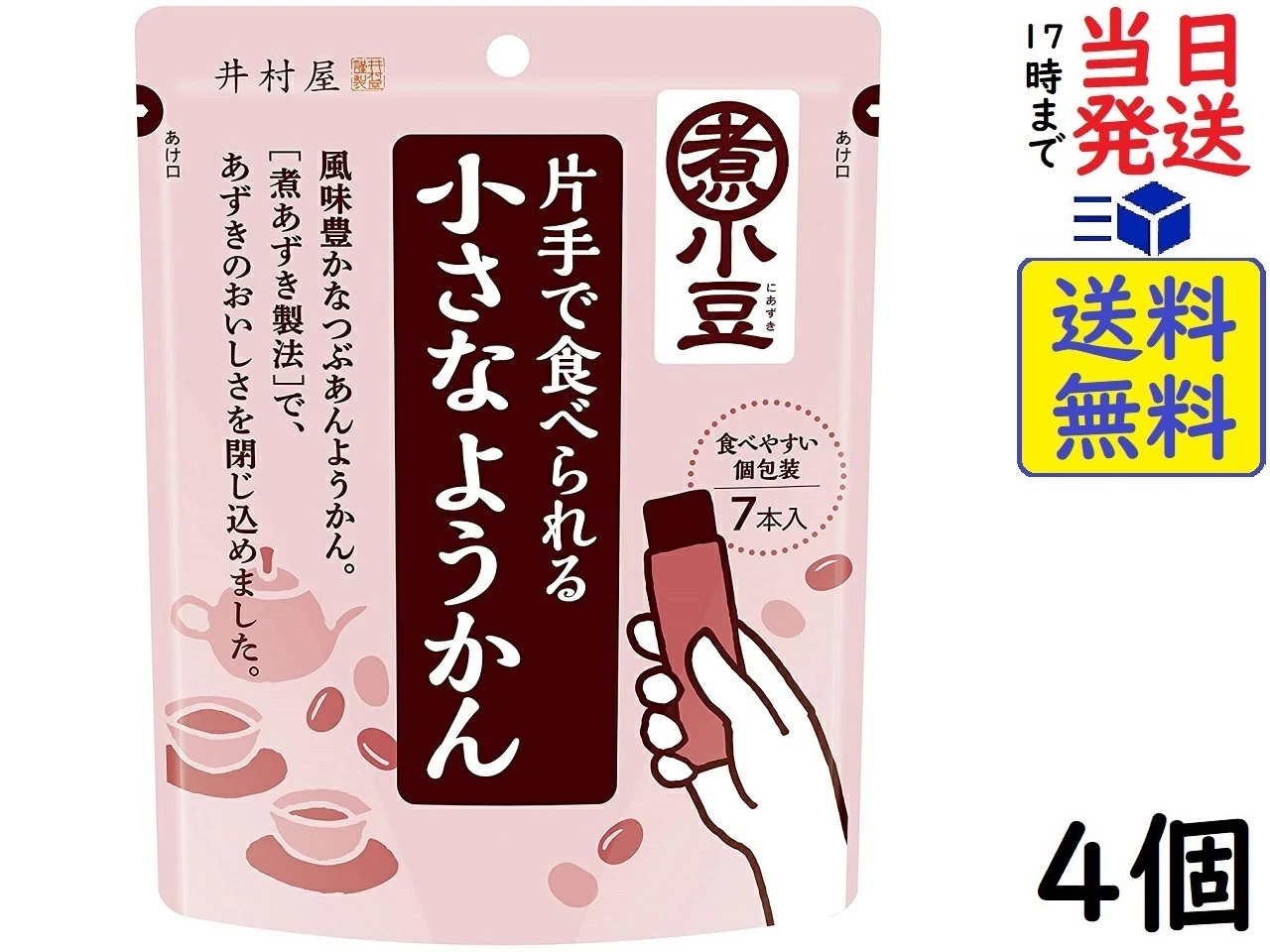 送料無料 井村屋 無糖のあずき45g×1ケース（全48本） 楽天市場】井村屋 無糖のあずき 45g ×8個賞味期限2026/07/10