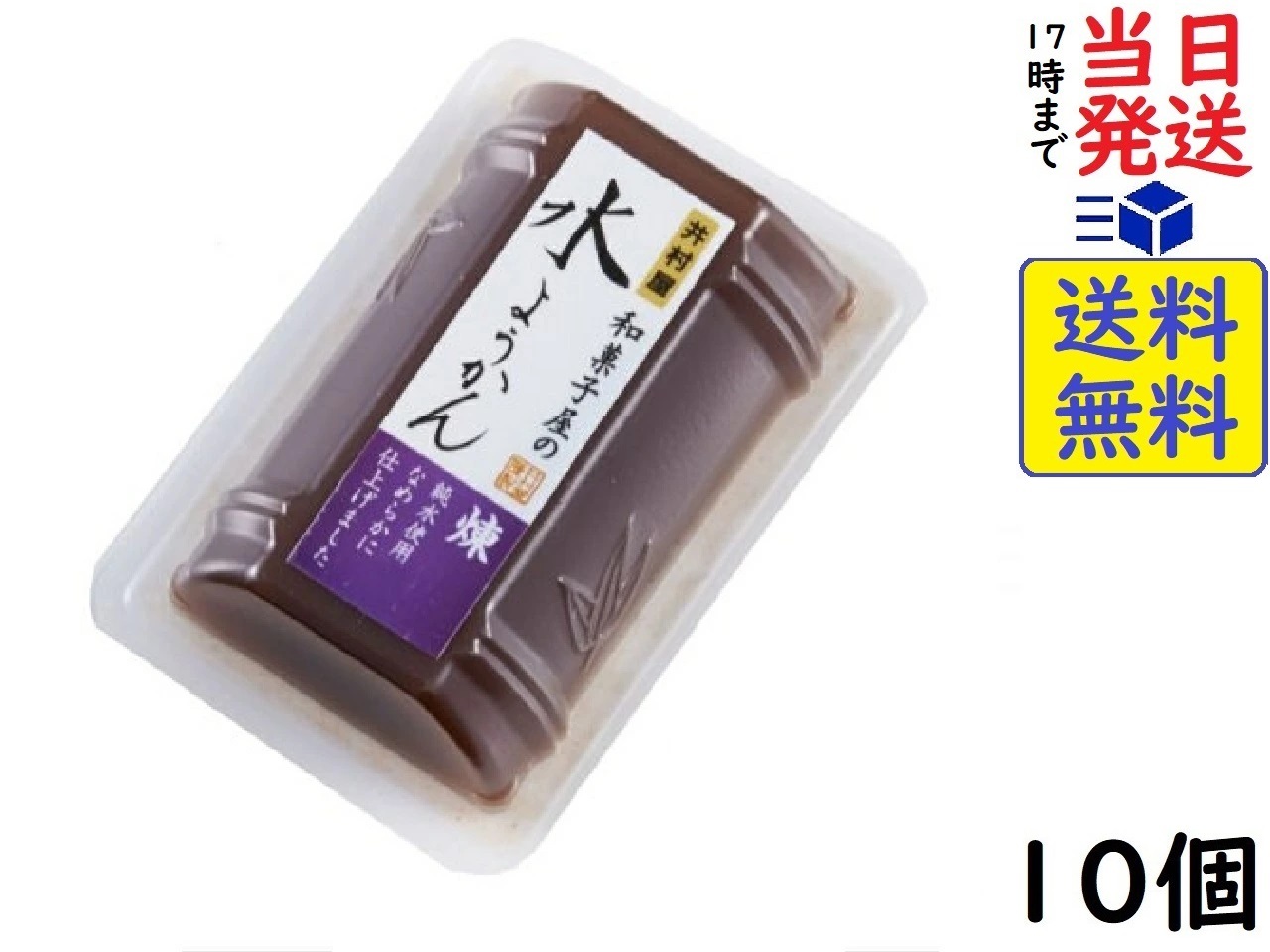 楽天市場】井村屋 和菓子屋の水ようかん （小倉） 83g ×10個賞味