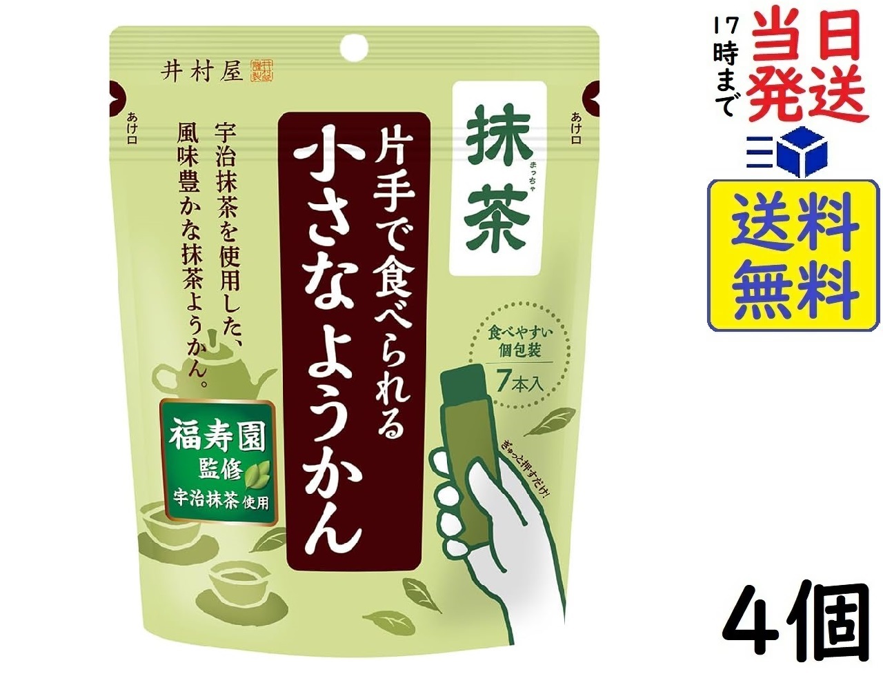 楽天市場】井村屋 片手で食べられる小さなようかん 抹茶 14g×7本