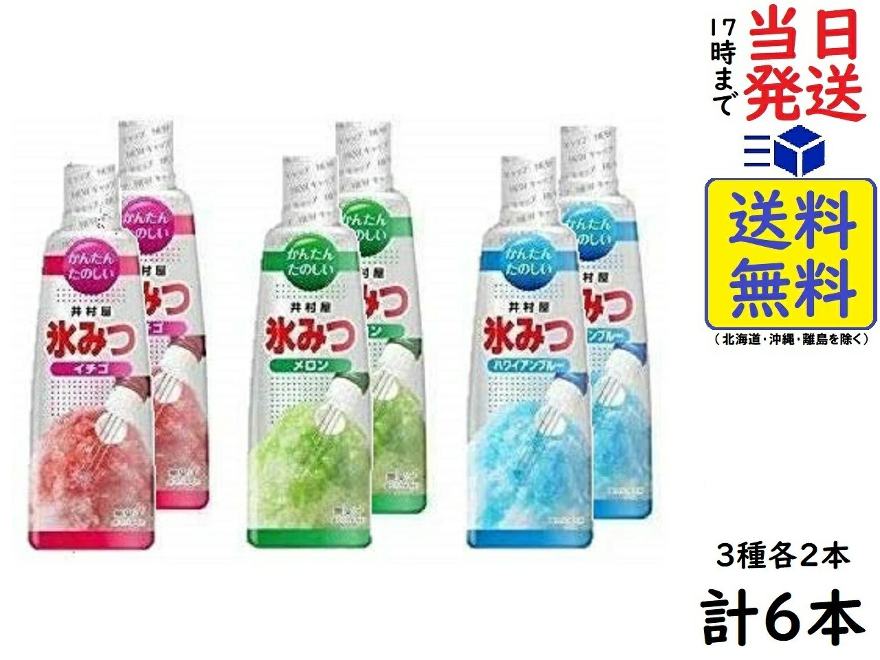 楽天市場】【各種1本 計5本セット】サンクラウン かき氷用