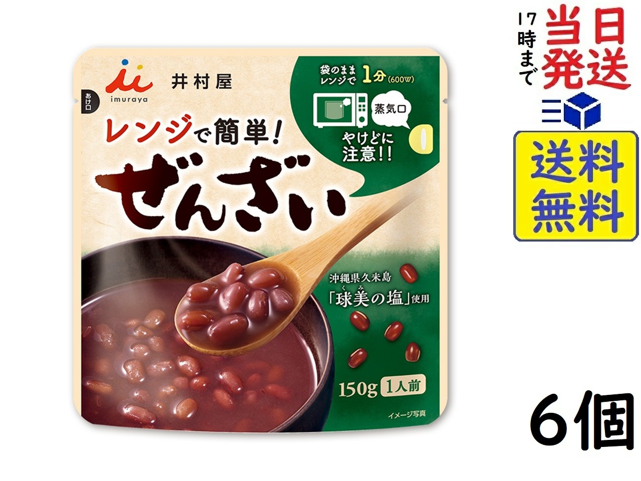 楽天市場】井村屋 缶カスタードプリン 75g ×8個賞味期限2027/10