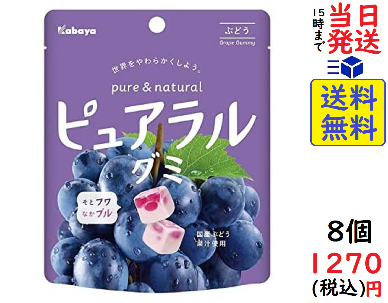 買得 春日井製菓 つぶグミ premium 濃厚ぶどう 75g ×10個<br>賞味期限2024 04