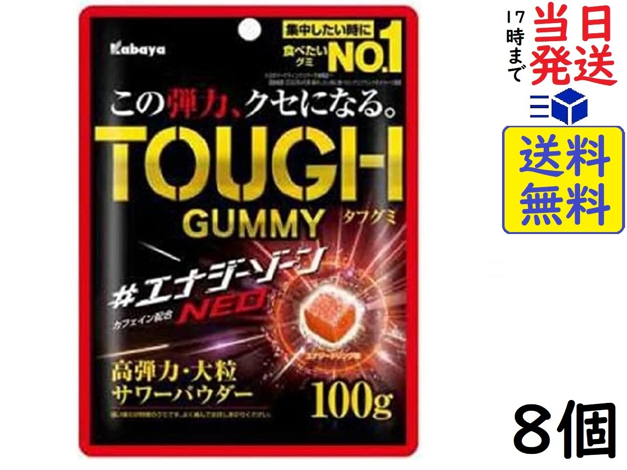 超特価sale開催】 残30個 送料無料 忍者めし 鋼 うすーい♾️型グミ