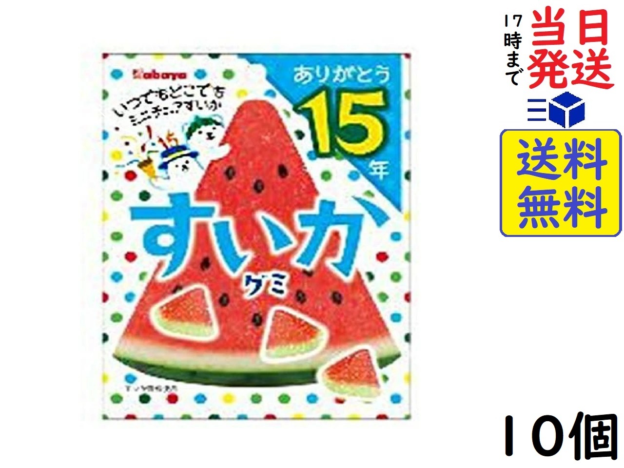 スイカグミ50個入り Amazon.co.jp: カバヤ すいかグミ 50g : 食品・飲料・お酒