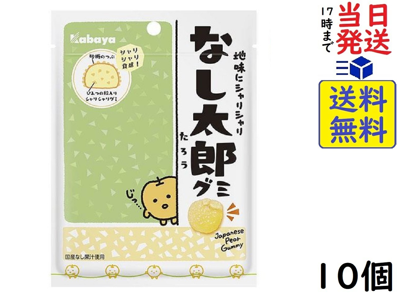 楽天市場】カバヤ食品 かき氷グミ 55g ×10個賞味期限2024/10