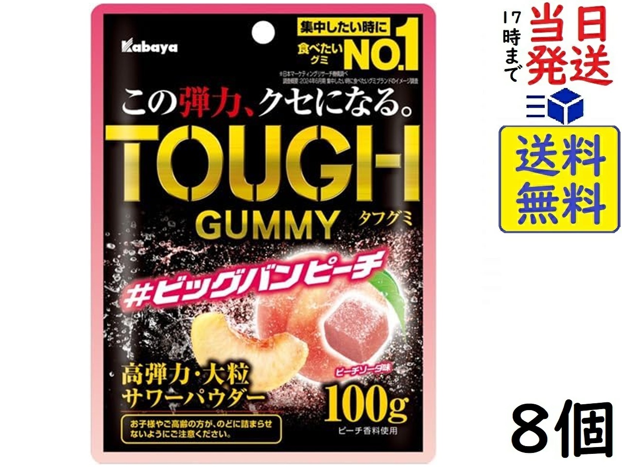 楽天市場】カバヤ タフグミ PRO カフェイン ジンジャーレモン