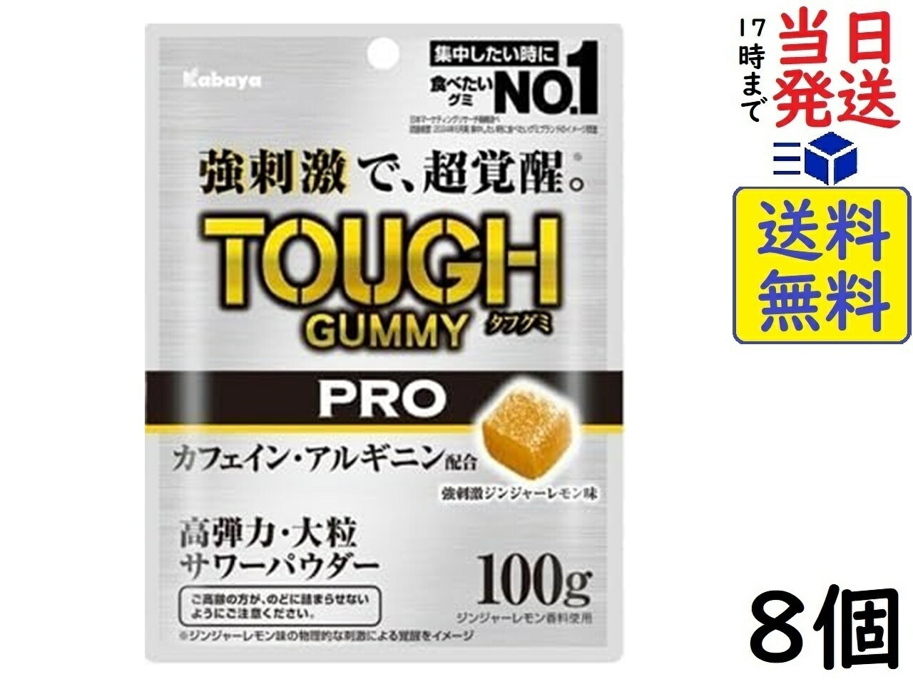 楽天市場】カバヤ 食品 タフグミ レモンラッシュ 100g×8個賞味期限2026