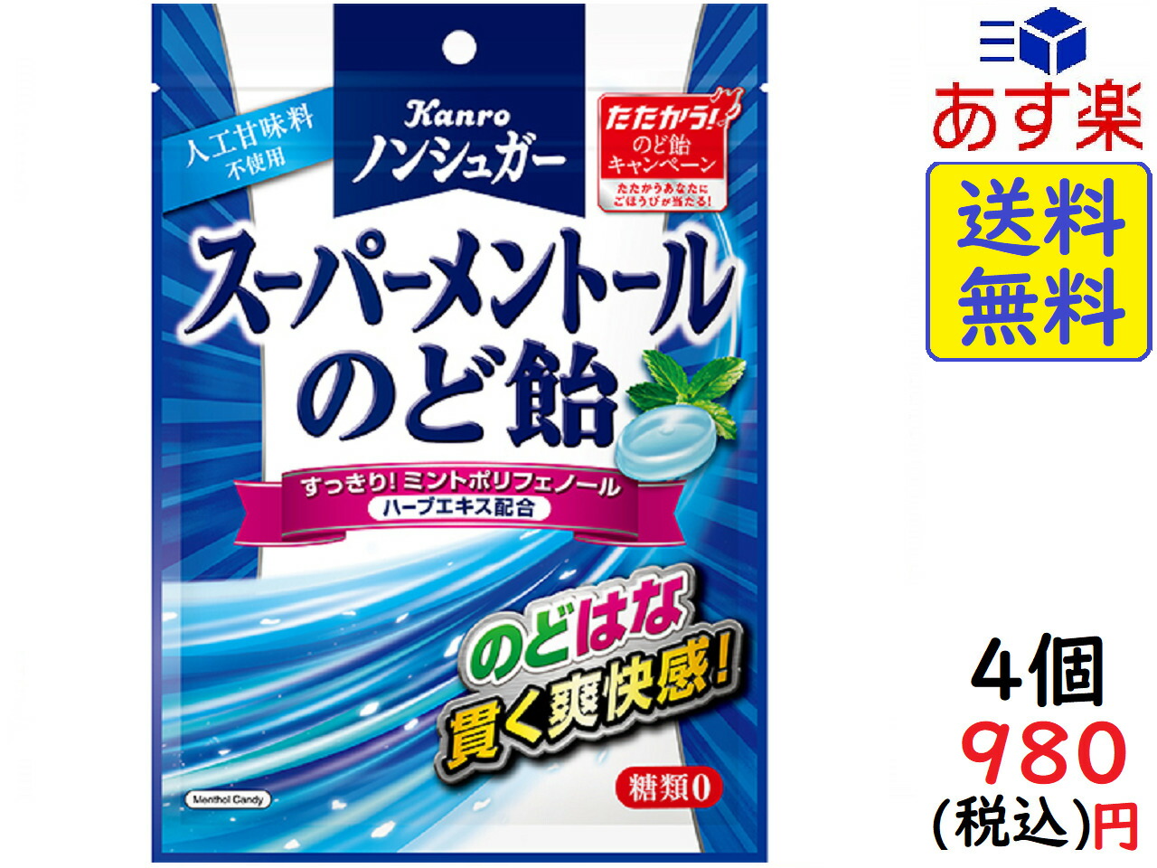 楽天市場】大正製薬 ヴイックスのど飴プラス ハーバルミントパウダー 62ｇ ×6袋賞味期限2024/06 : exicoast Internet  store 2号店