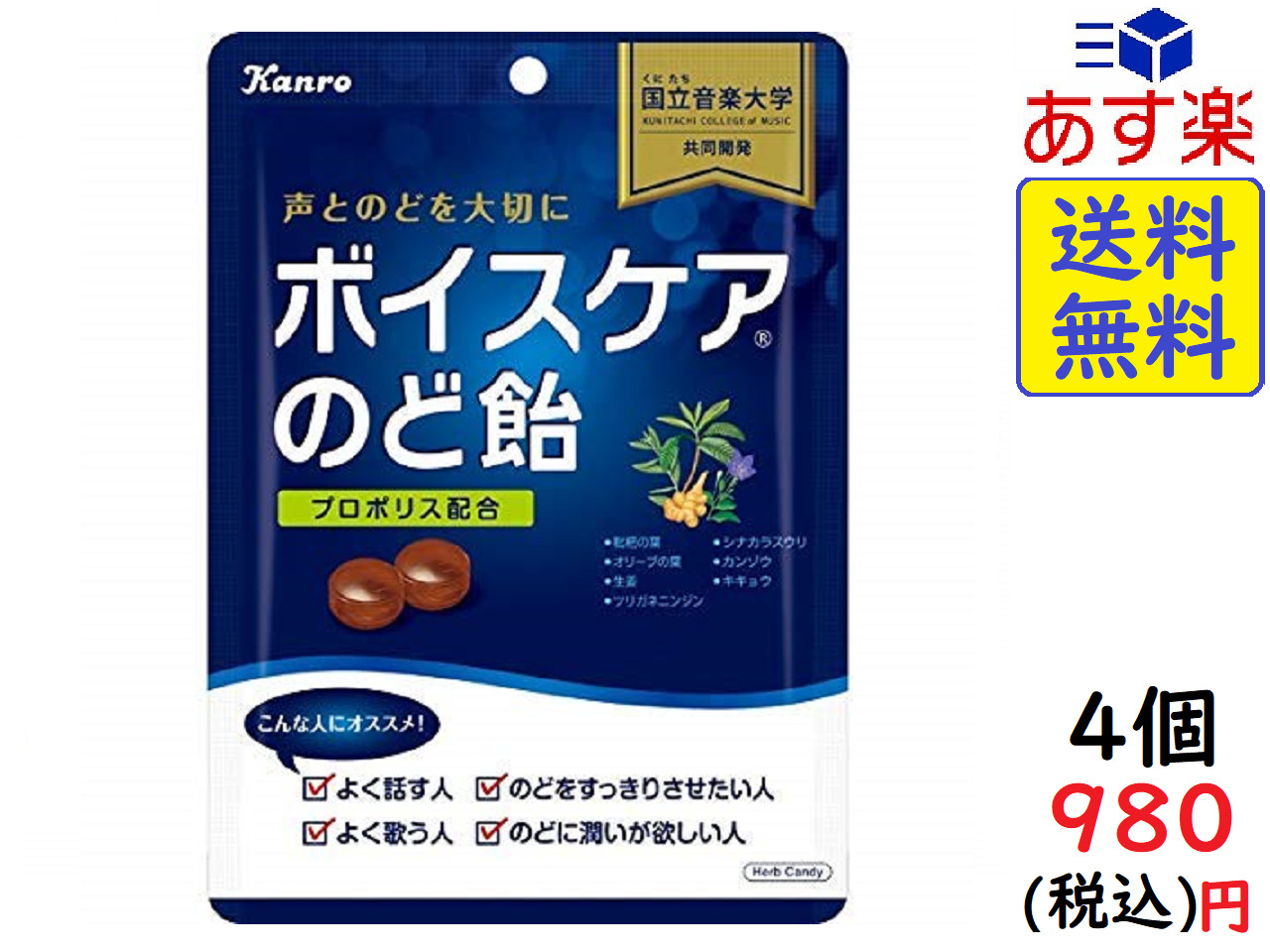 楽天市場 本州送料無料 カンロ ボイスケアのど飴 個包装タイプ 70g 6 4 24入 ゆっくんのお菓子倉庫２号店