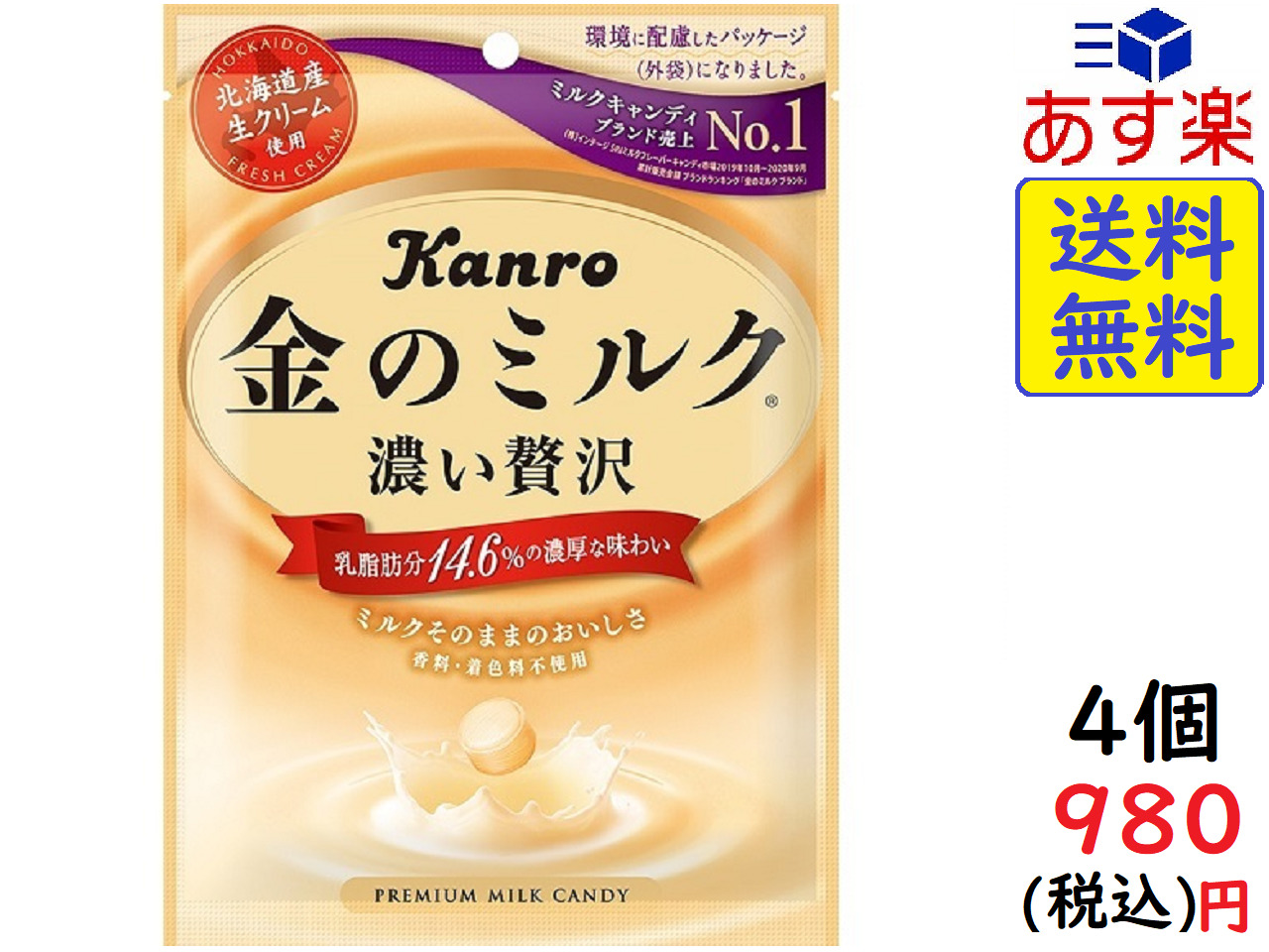 楽天市場】味覚糖 特濃ミルク 8.2 あずきミルク 93g×4袋賞味期限2023/03 : exicoast Internet store 2号店