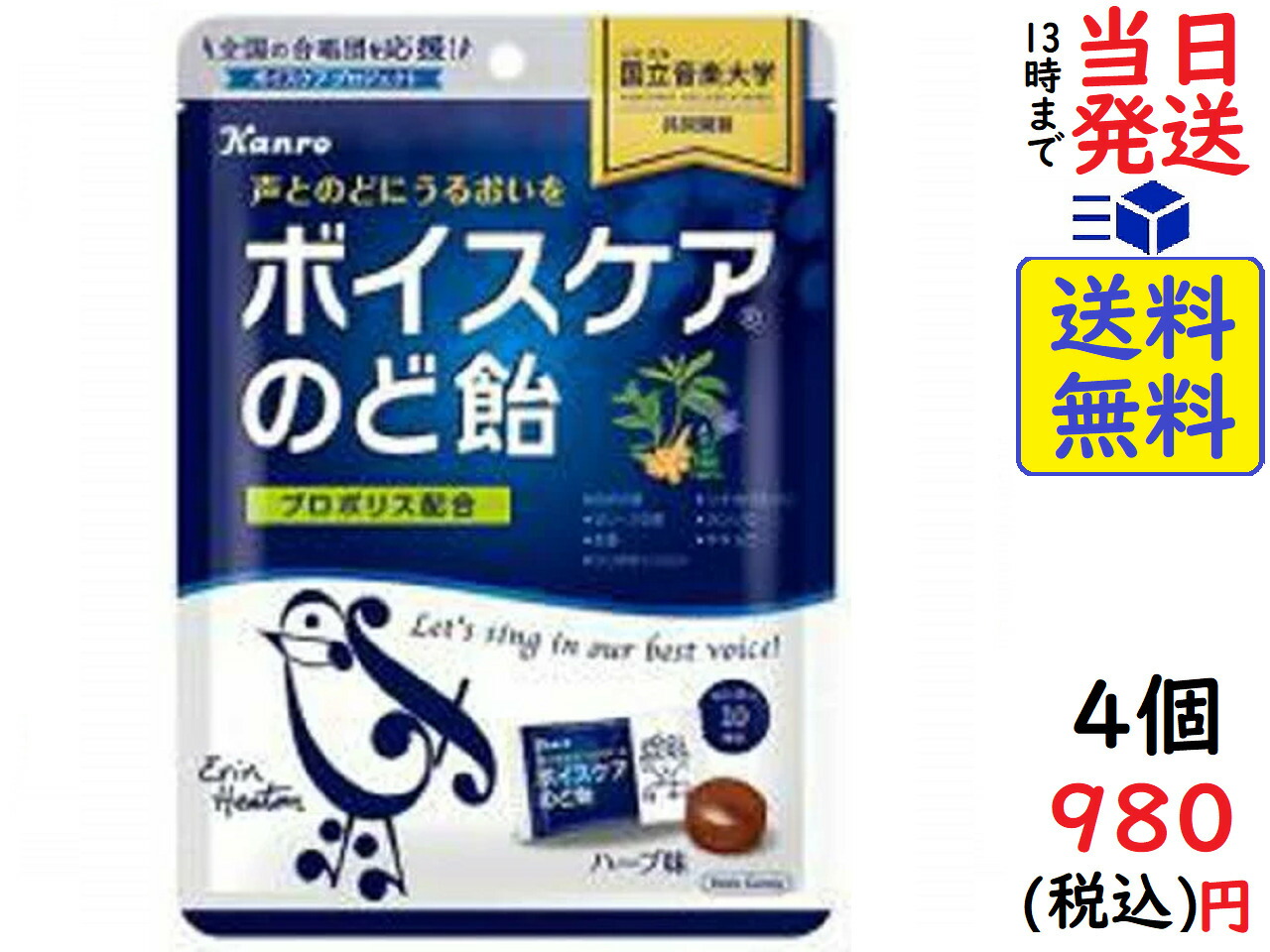 楽天市場】UHA味覚糖 高濃度ビタミンCのど飴 73g×4袋賞味期限2023/02 : exicoast Internet store 2号店