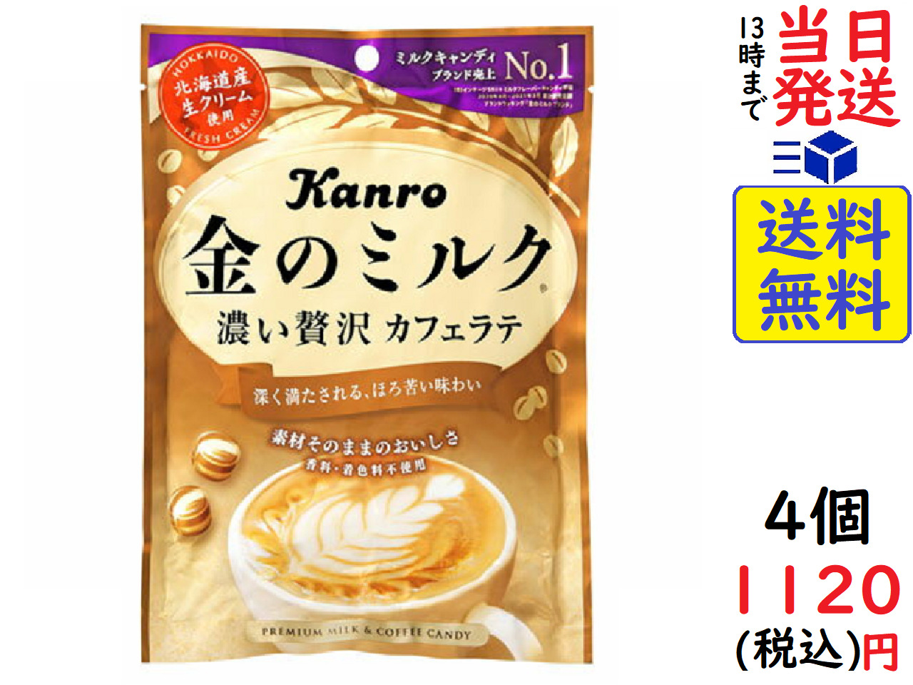 カンロ 金のミルク 抹茶＆アサヒ濃ーいブルーベリー - 健康用品