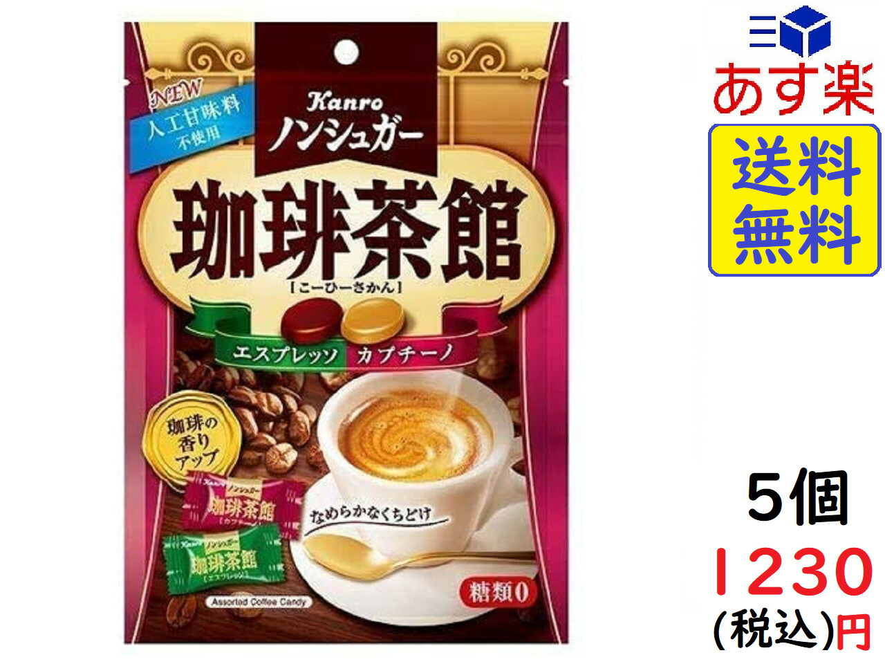 ラカント　カロリーゼロ飴　ヨーグルト味　60ｇ