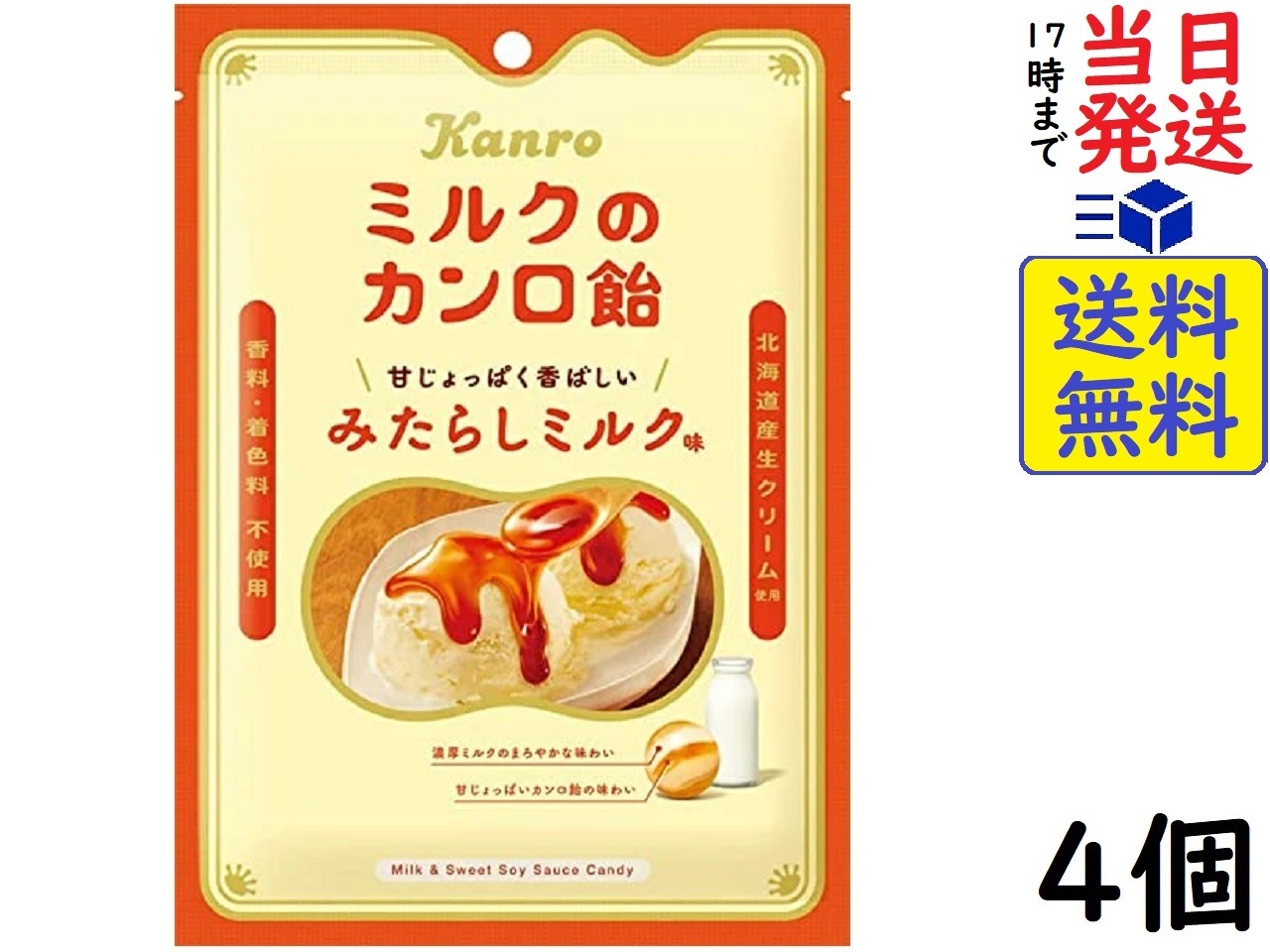 日本橋 榮太楼 塩飴 ほんのり梅味 80ｇ 2個セット