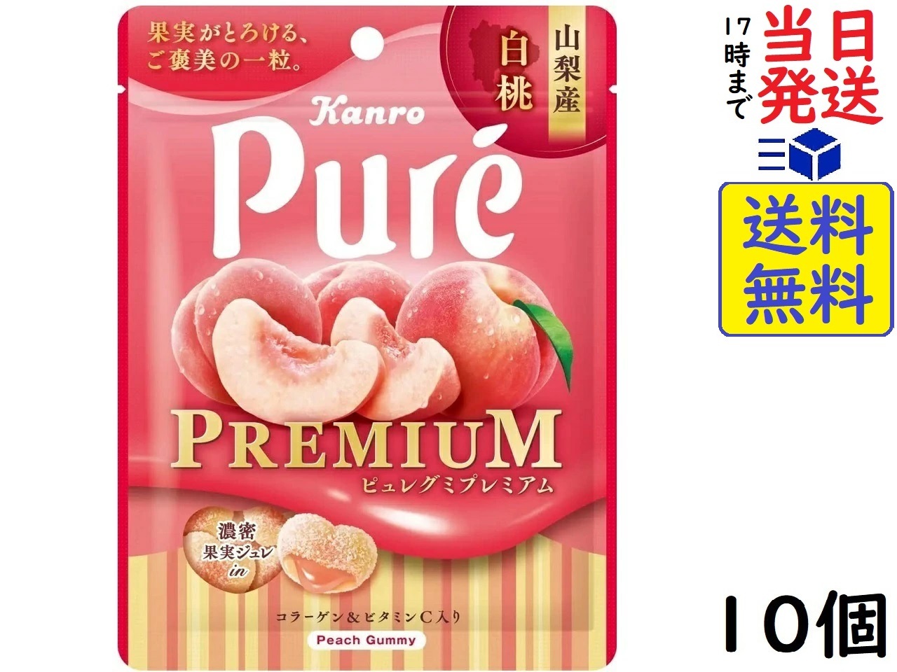 楽天市場】カンロ ピュレグミ しゅんわり 青りんご 52g ×10個賞味期限