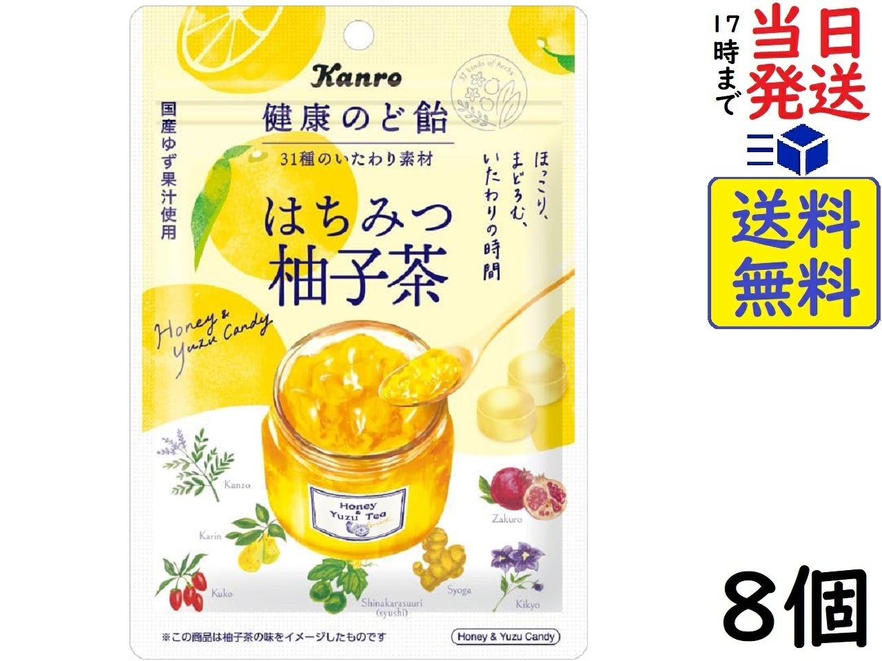 楽天市場】カンロ 健康のど飴たたかうマヌカハニー 80g ×8個賞味期限