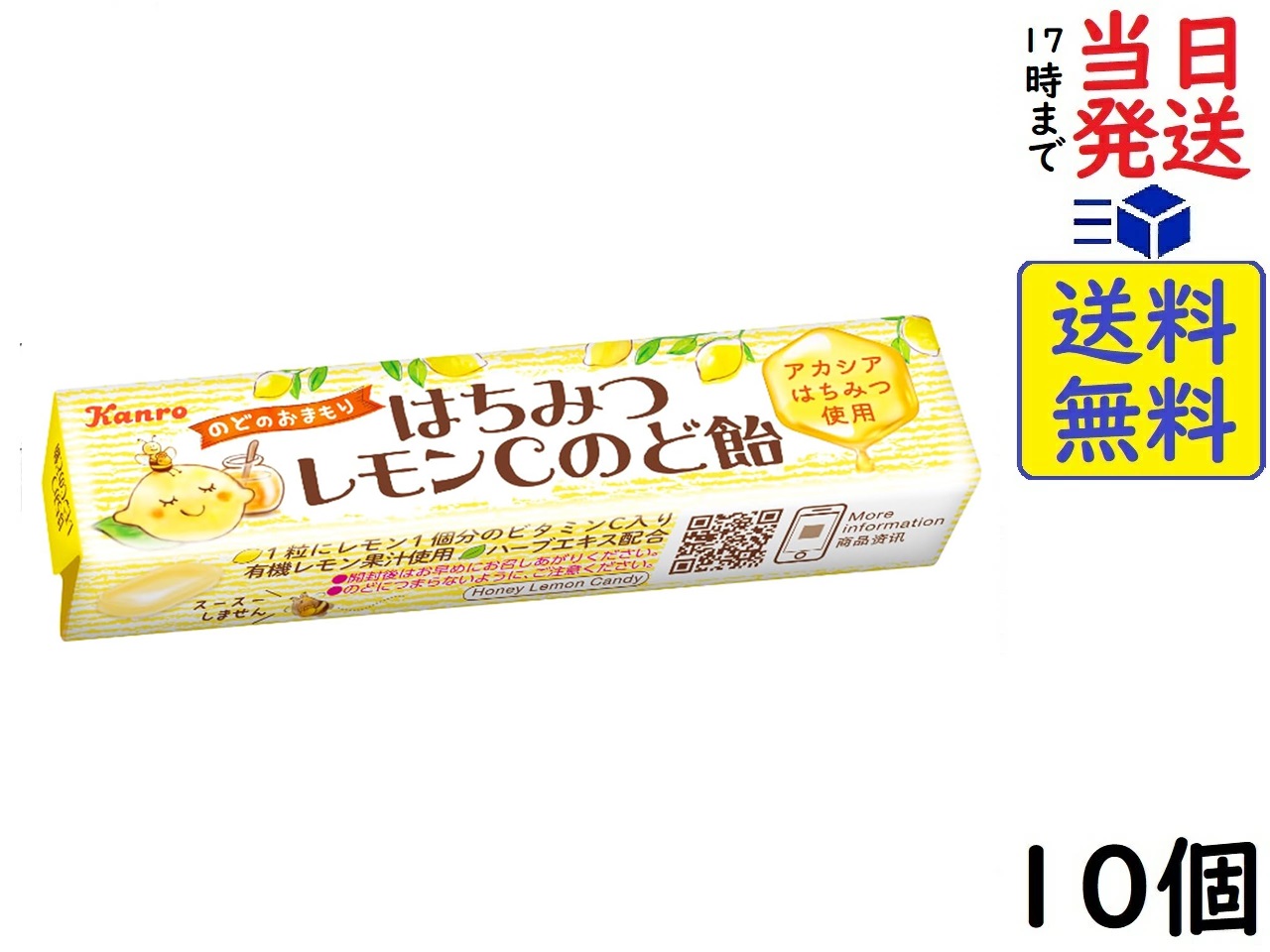 OExカンロ　１１粒 まるごとしぼった果物のど飴みかんとれもん×240個 カンロ まるごとしぼった果物のど飴 みかんとれもん 11粒×10個賞味期限2024&frasl;09 | exicoast Internet store 2号店