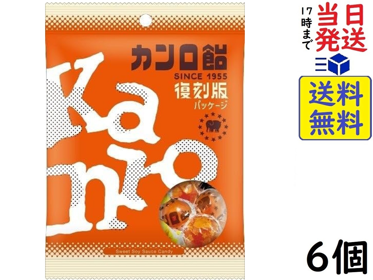 楽天市場】カンロ カンロ飴 140g ×6個賞味期限2026/05 : exicoast