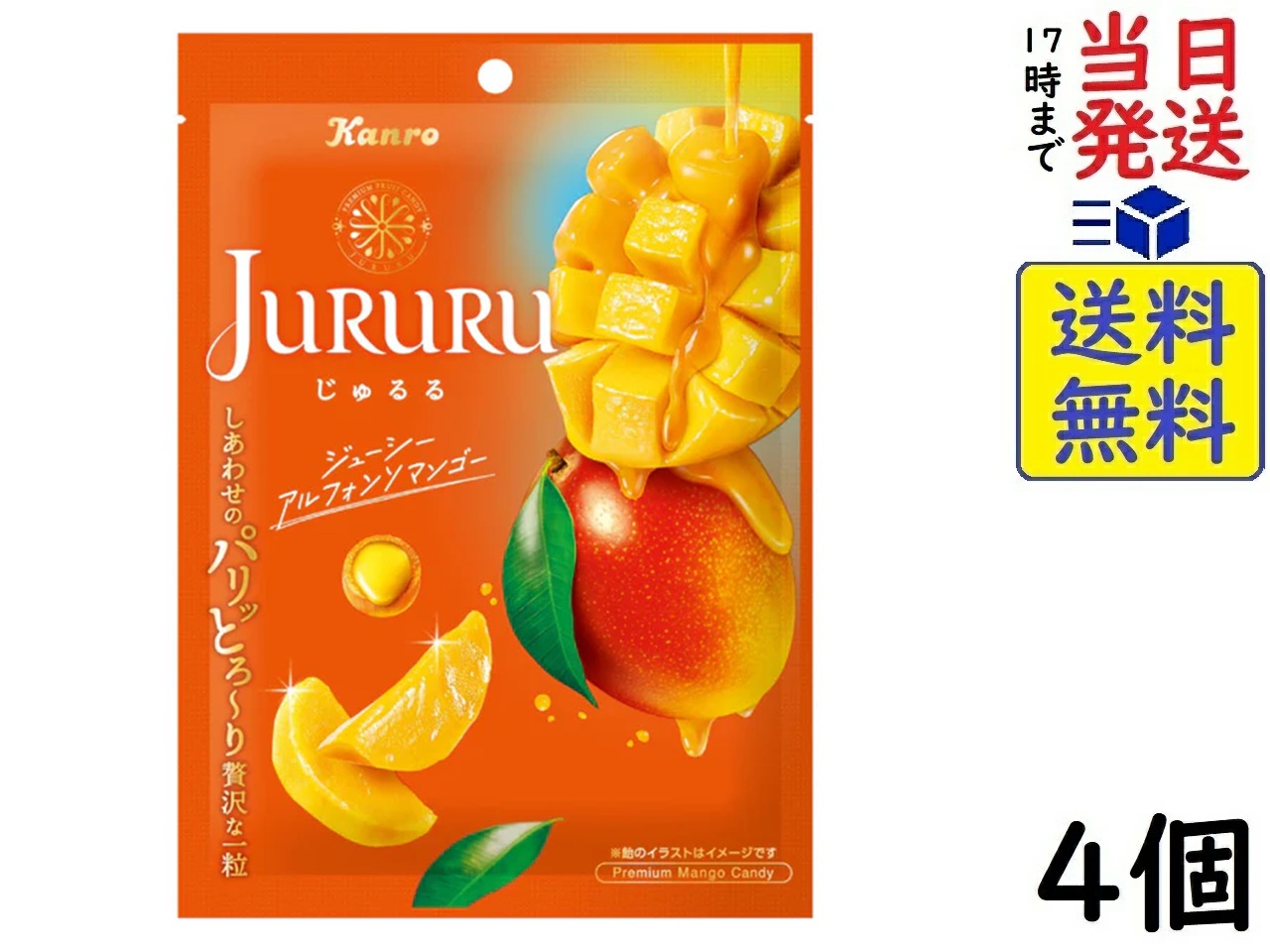 楽天市場】カンロ じゅるるシャインマスカット 60g×4個賞味期限