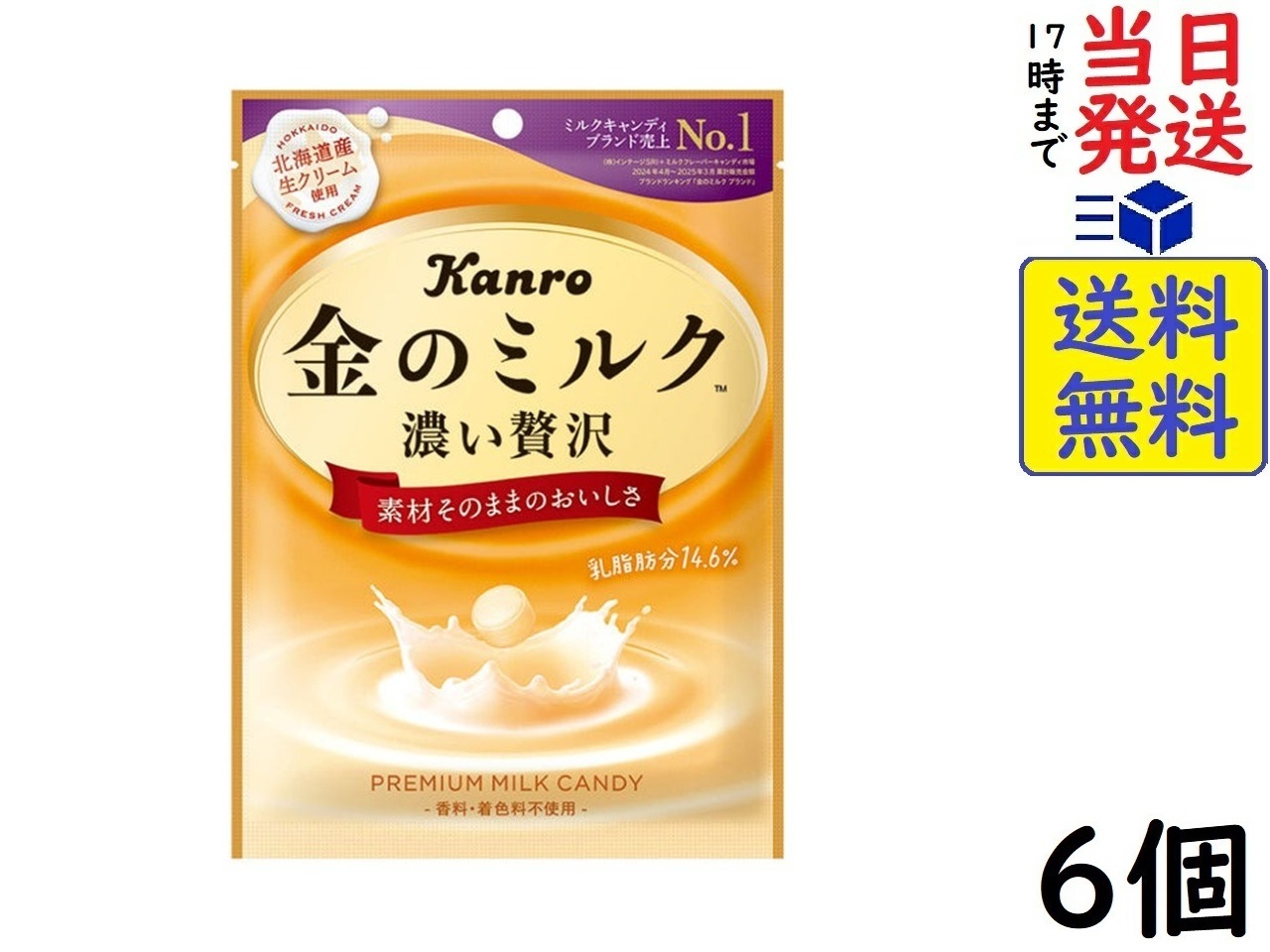 カンロ 金のミルクキャンディ抹茶ラテ ４３６ｇ ×10 【全国送料無料】(沖縄・離島は別途) 楽天市場】カンロ 金のミルク 抹茶ラテ 61g ×6個賞味期限2027/03