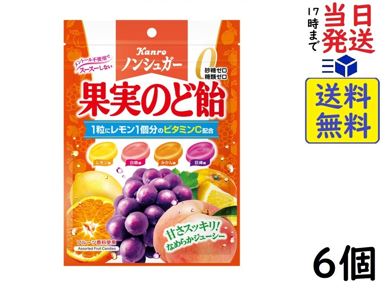 楽天市場】春日井製菓 キシリクリスタル フルーツアソート のど飴 67g