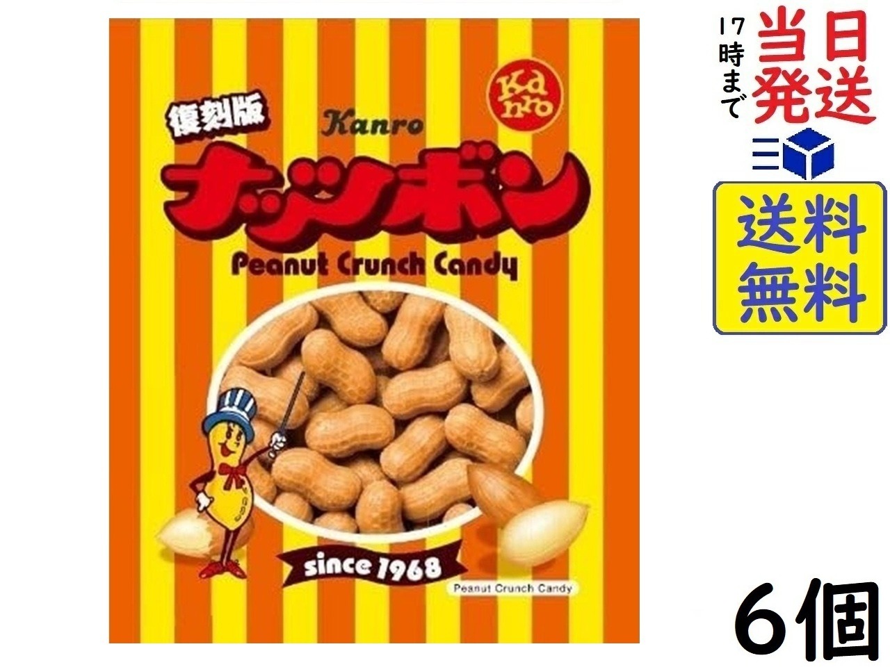 ナッツボン  Kanro（カンロ） ナッツボン キャラメルナッツクランチ 81g×4袋 : 3n