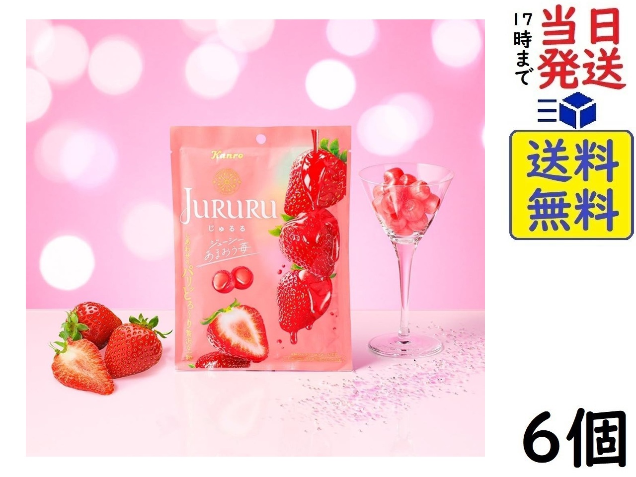 楽天市場】カンロ じゅるるシャインマスカット 60g×6個 2026/03/30発売