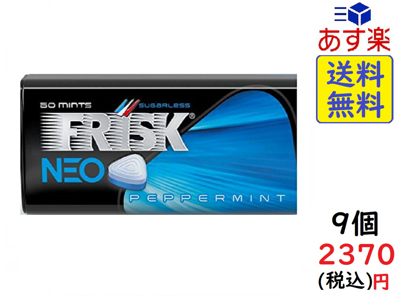 楽天市場】クラシエフーズ フリスク クリーンブレス ストロングミント 35g ×9個賞味期限2023/09 : exicoast Internet  store 2号店