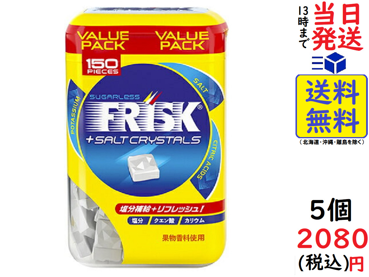 信頼 クラシエ フリスククリーンブレスボトル ストロングミント 105g×5