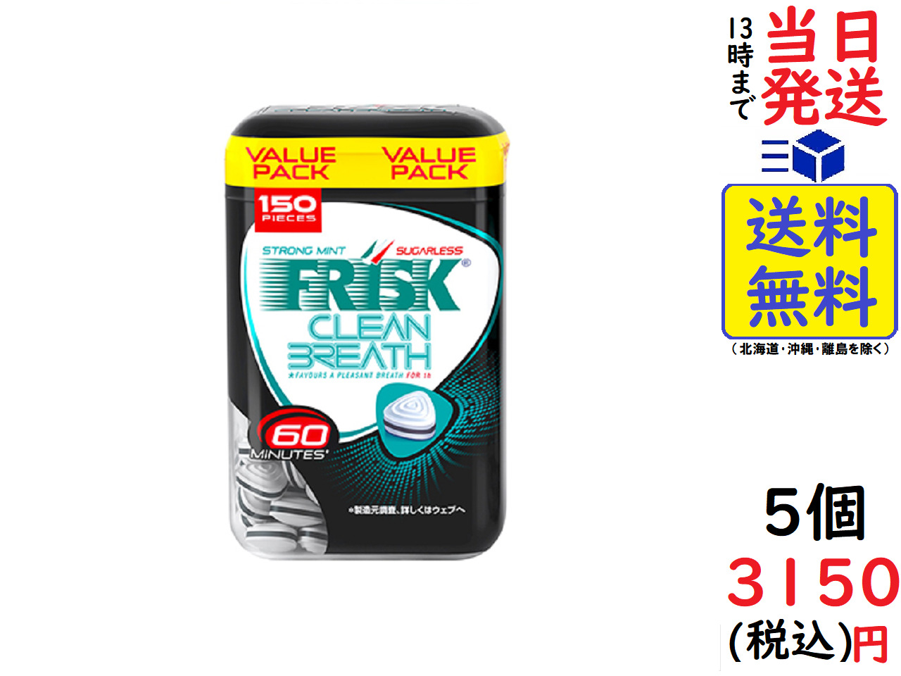 新作販売 アサヒグループ食品 ミンティア メガハード 50粒 ×4個<br